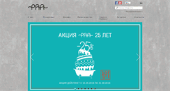 Desktop Screenshot of paa.com.ua