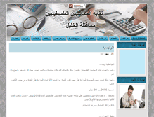 Tablet Screenshot of paa.ps